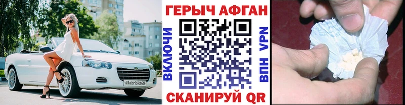 ГЕРОИН белый  mega как зайти  Протвино 