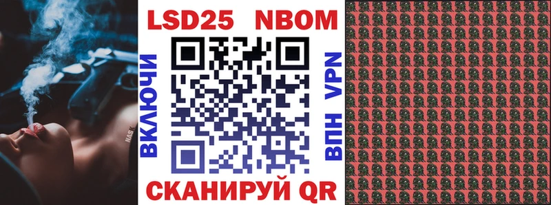 Марки N-bome 1500мкг  Протвино 